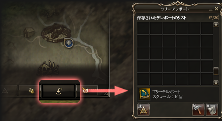 フリーテレポート