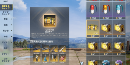 限定金券ショップ