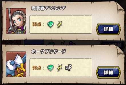 ヒャド耐性ありのバギデイン属性特技持ちのキャラがおすすめ