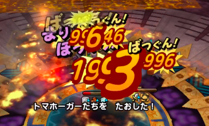 冥王ネルゲル討伐