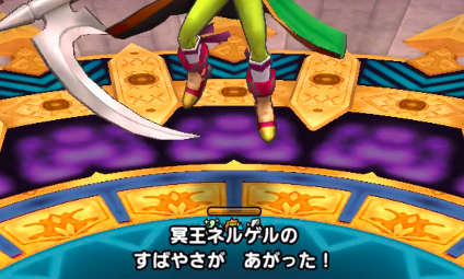 ネルゲル魂食い