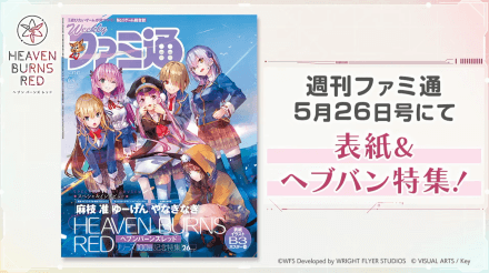 公式生放送の情報まとめ