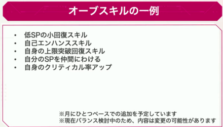 転生のやり方とおすすめキャラ