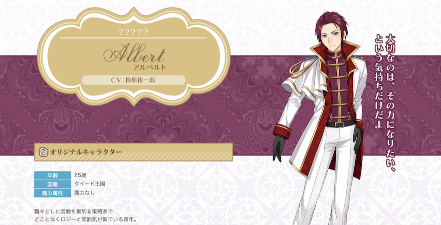 アルベルトの画像