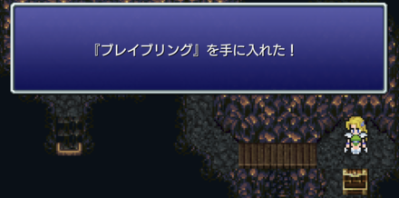 サウスフィガロの宝箱