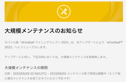 ウイイレ22 Efootball アプリ版 必見最新情報 Craftfutureの日記 ウイイレ22 Efootball アプリ版 必見最新情報 Craftfutureの日記