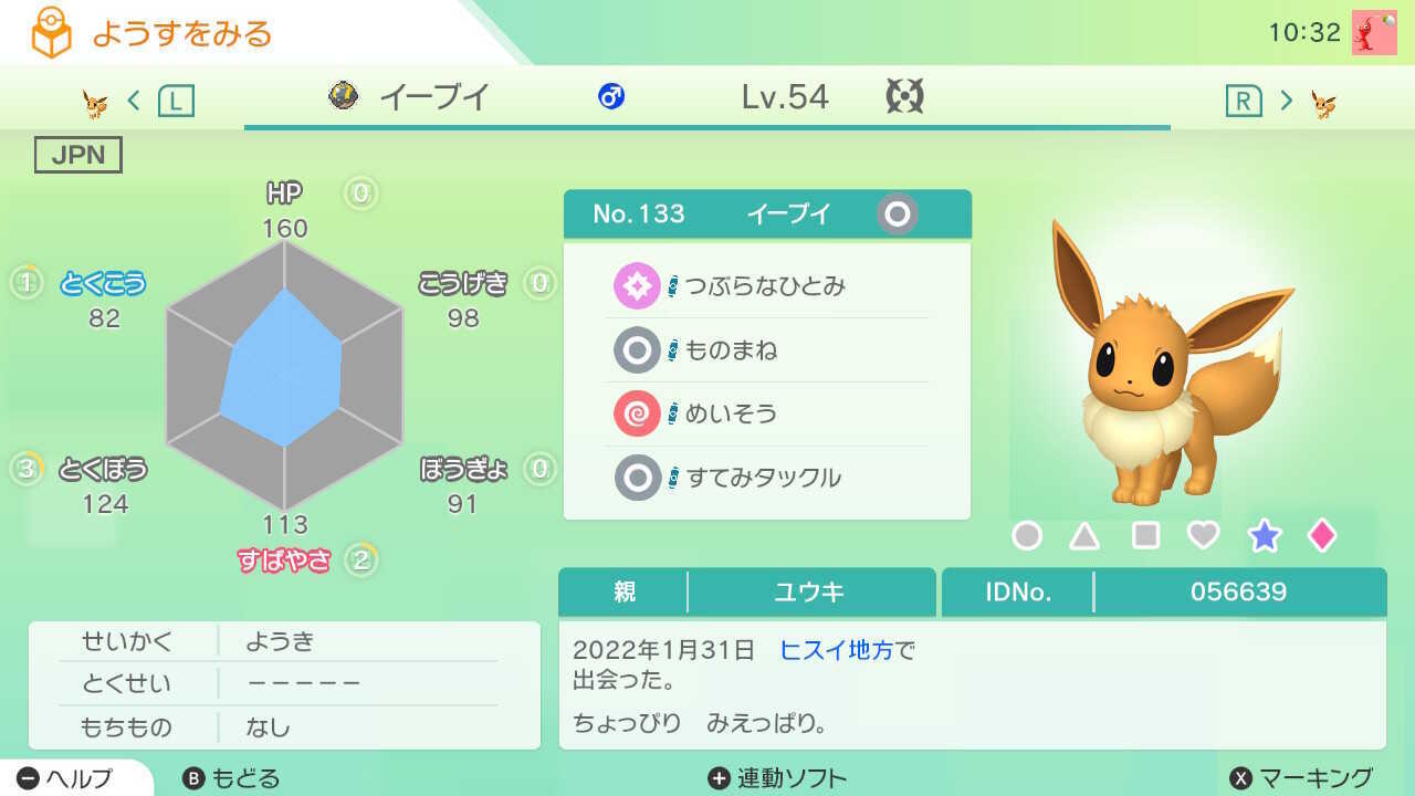 アルセウス連携イーブイ