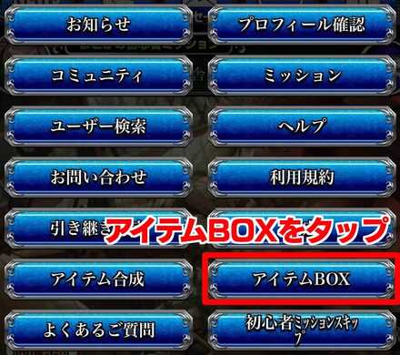 絶無素材の確認方法②