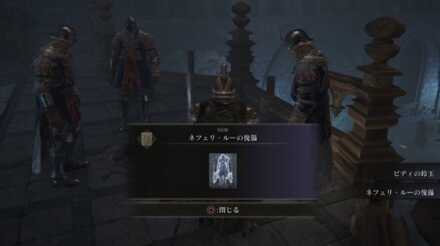 ピティの死体からネフェリルーの傀儡を入手