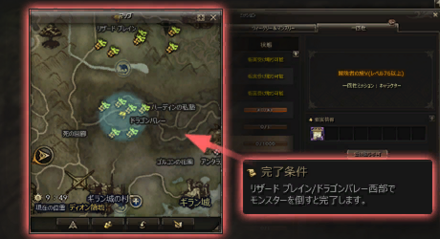 ミッション遂行の位置確認