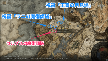 セルブスの魔術師塔までの行き方