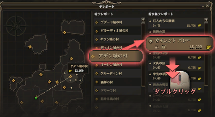 狩場テレポート