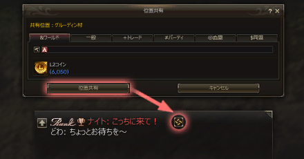 共有位置に移動