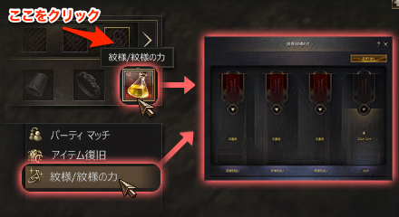 紋様を刻む方法