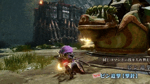 入れ替え技のビン追撃【撃針】