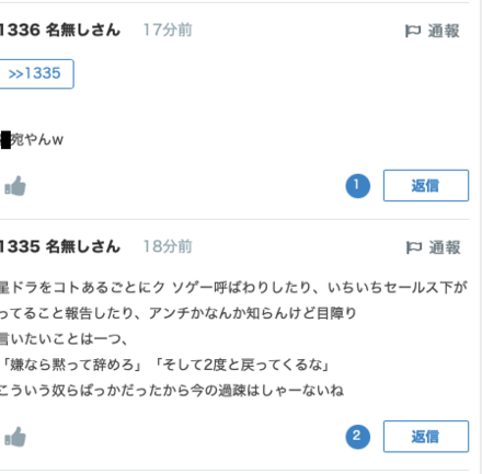 コメント画像