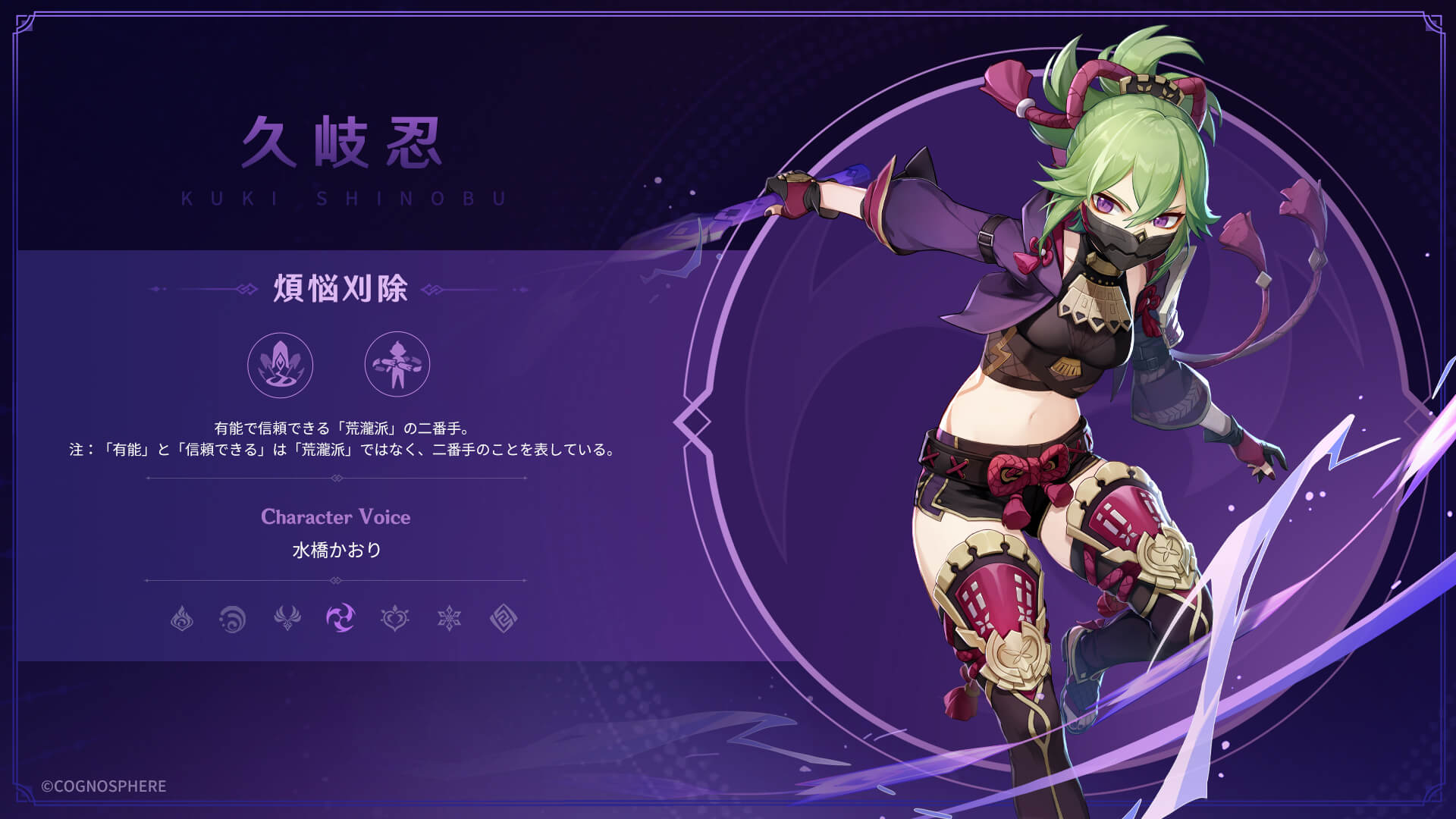 久岐忍