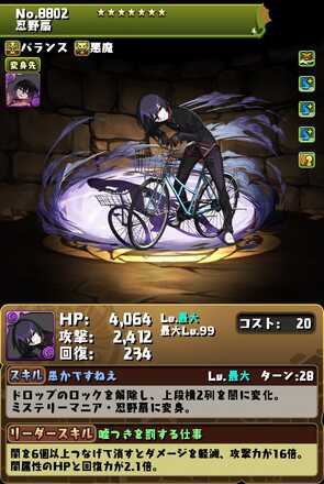 忍野扇