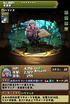 老倉育