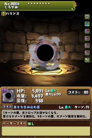 忍野扇装備
