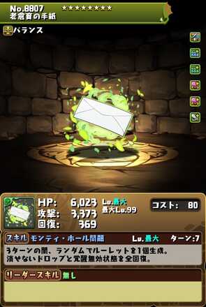 老倉育装備