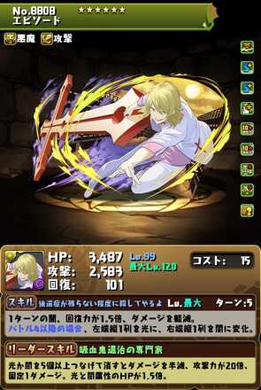エピソード