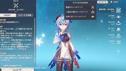 キャラクター天賦育成のお勧め