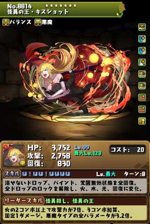 転生忍野忍