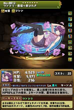 転生戦場ヶ原ひたぎ