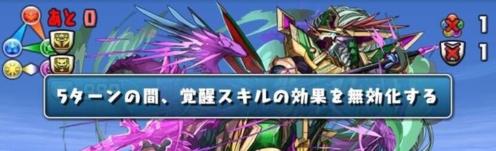 5Fのオデドラの先制ギミック対策も対策しておく