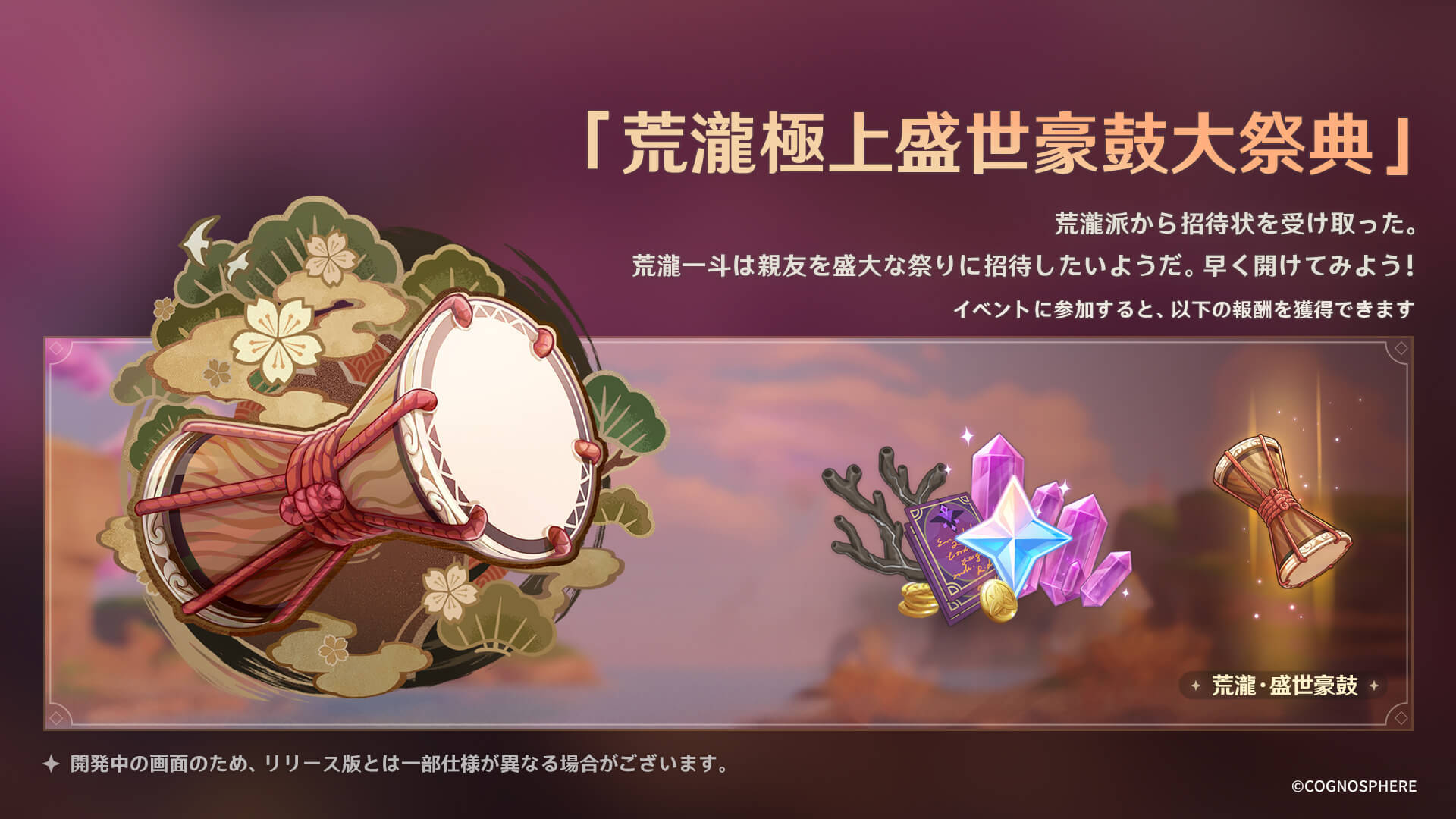 荒瀧極上盛世豪鼓大祭典