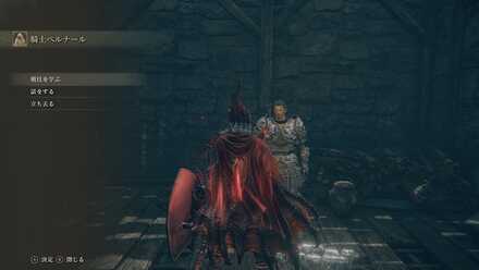 騎士ベルナール