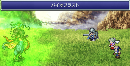 バイオブラスト