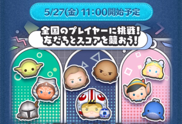 スコアチャレンジ画像