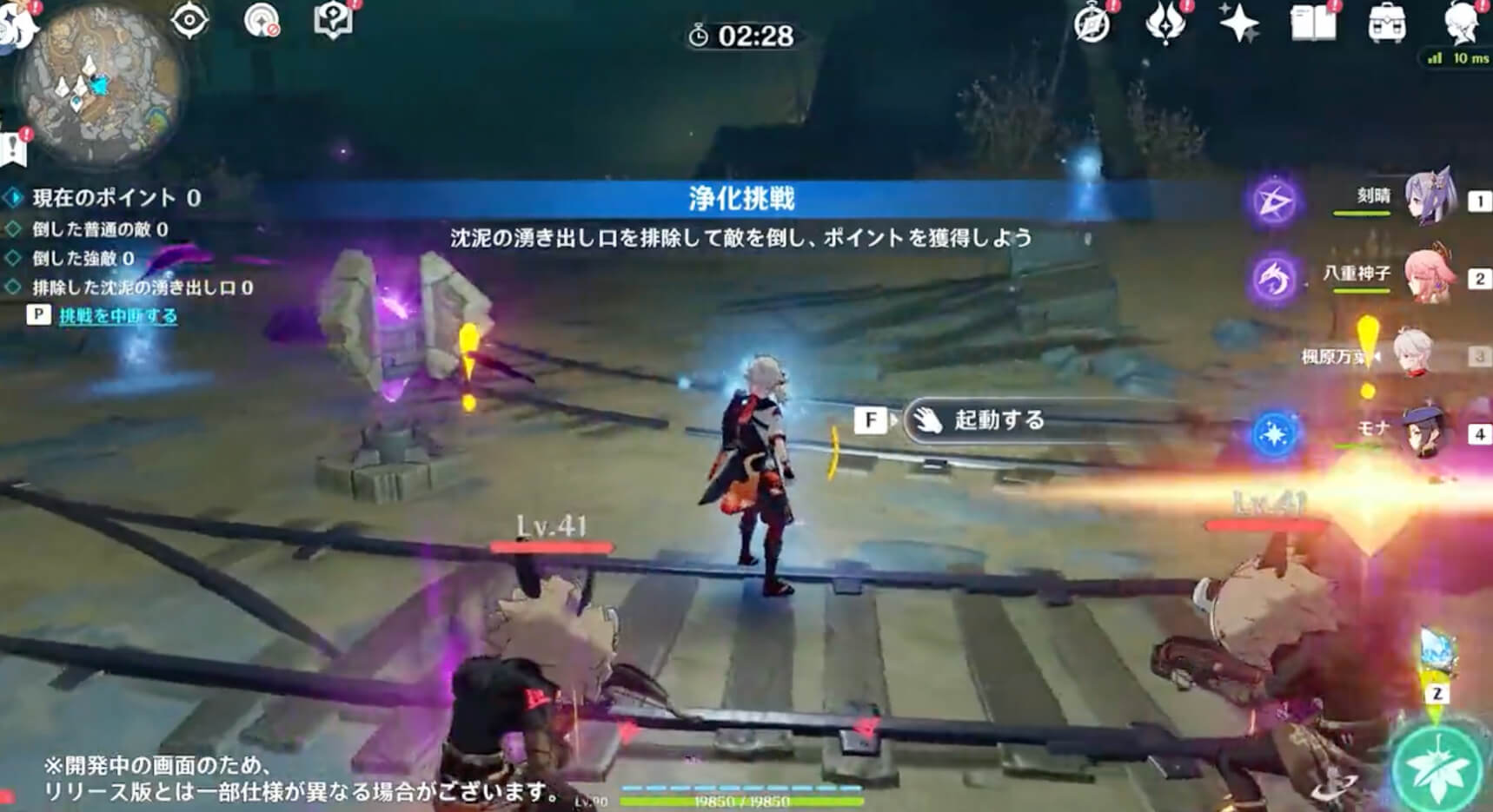 戦闘コンテンツ