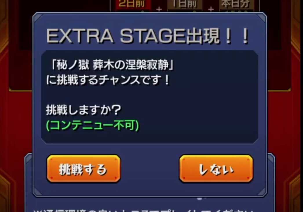 涅槃寂静EXステージ