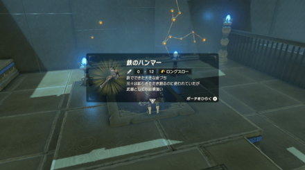 ミーロツヒの祠の宝箱