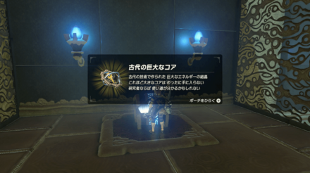 ミーロツヒの祠の宝箱