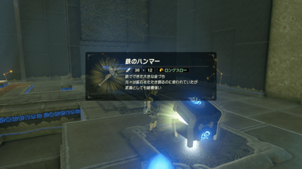 ミーロツヒの祠の宝箱