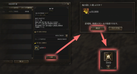 特殊狩り場の入場方法