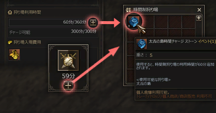 利用時間のチャージ方法