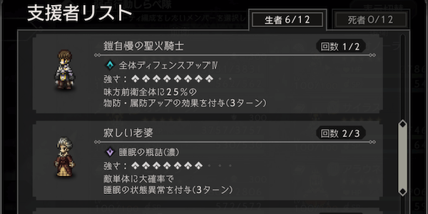 おすすめ支援者