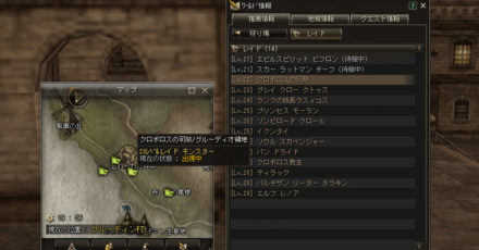 ボス・レイドモンスターの出現場所の確認方法