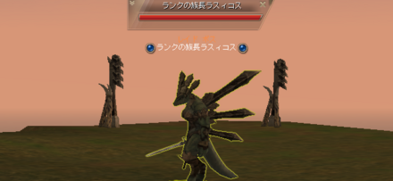 レイドモンスターの出現