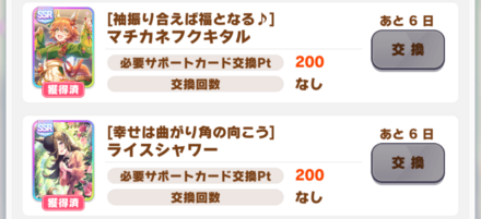 ダブルピックアップ中は好きな方選べる size:440x201