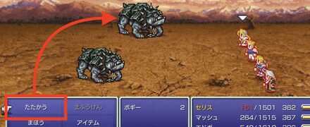 たたかうで選択