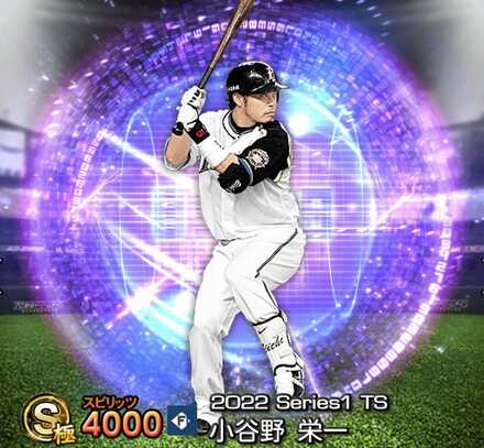 小谷野栄一画像