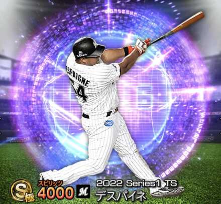 デスパイネ画像