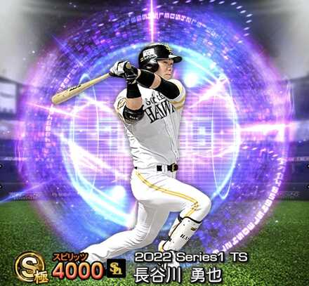 長谷川勇也画像