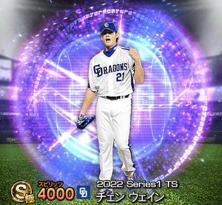 チェンウェイン画像